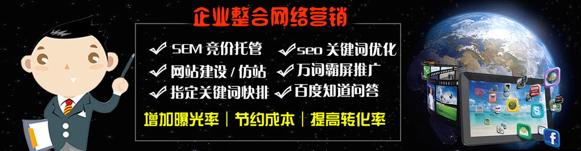 漳平百度推广优化